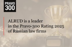 ALRUD is a leader in the Pravo-300 Rating 2025 of Russian law firms